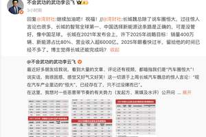 中国汽车走到今天何其不易，恶意抹黑只会寒了用户的心