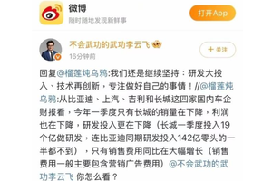 比亚迪甩出三大核心数据！实力打脸 "车圈恒大" 谣言