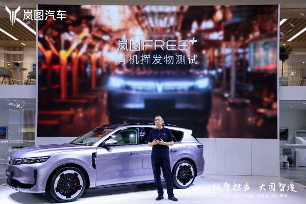 岚图FREE+粤港澳车展首次开放亮相 将于6月启动预售