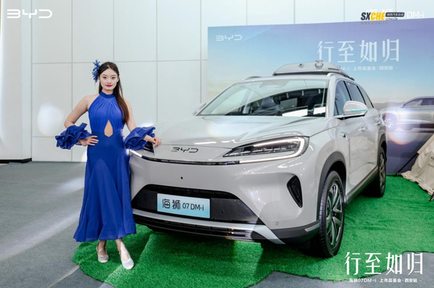 大五座SUV里的天花板 比亚迪海狮07DM-i西安上市
