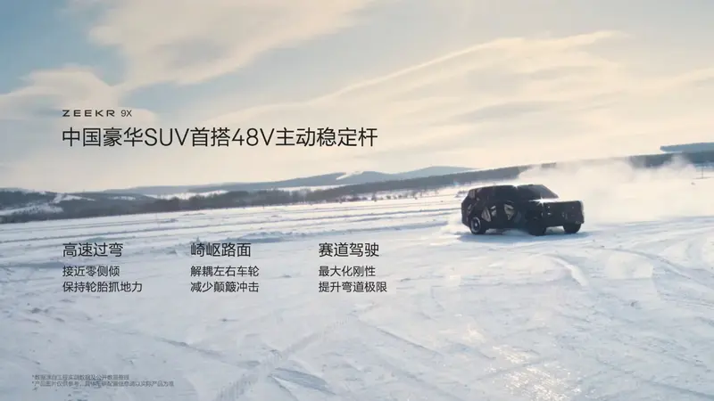 新能源时代最好的SUV，极氪9X首次登陆粤港澳车展