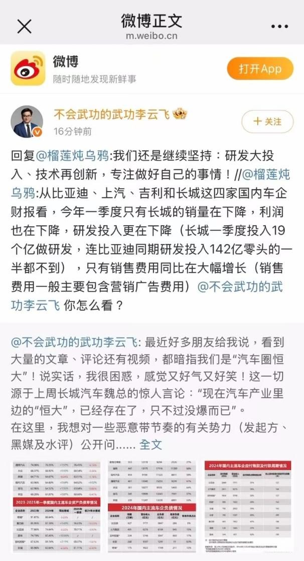 比亚迪以硬核数据回应“车圈恒大”不实言论