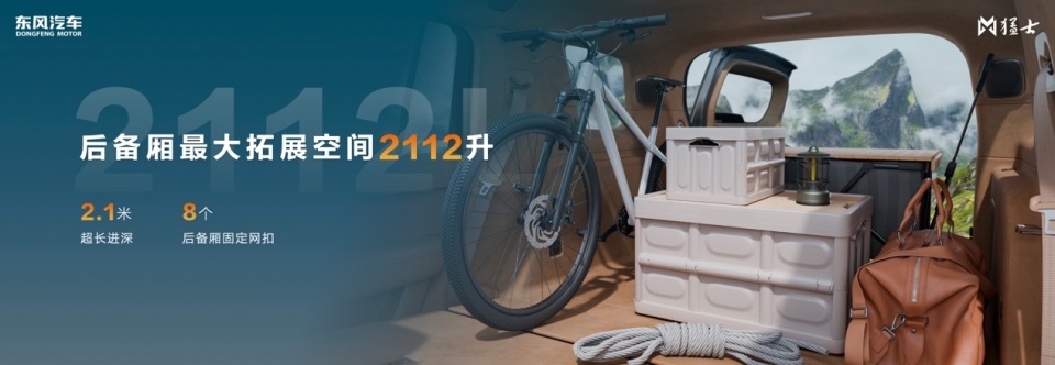 可城可野可远方，猛士M817一车打通城野生活边界！