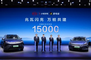 15000座！比亚迪与小桔充电、新电途共建兆瓦闪充生态