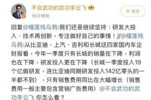 比亚迪以硬核数据回应“车圈恒大”不实言论