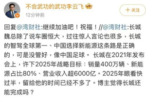 比亚迪甩出三大核心数据！实力打脸 "车圈恒大" 谣言