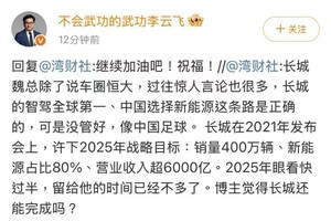比亚迪以硬核数据回应“车圈恒大”不实言论