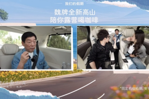 谁说老板不能坐三排？魏建军直播亲测全新高山座座皆“C位”