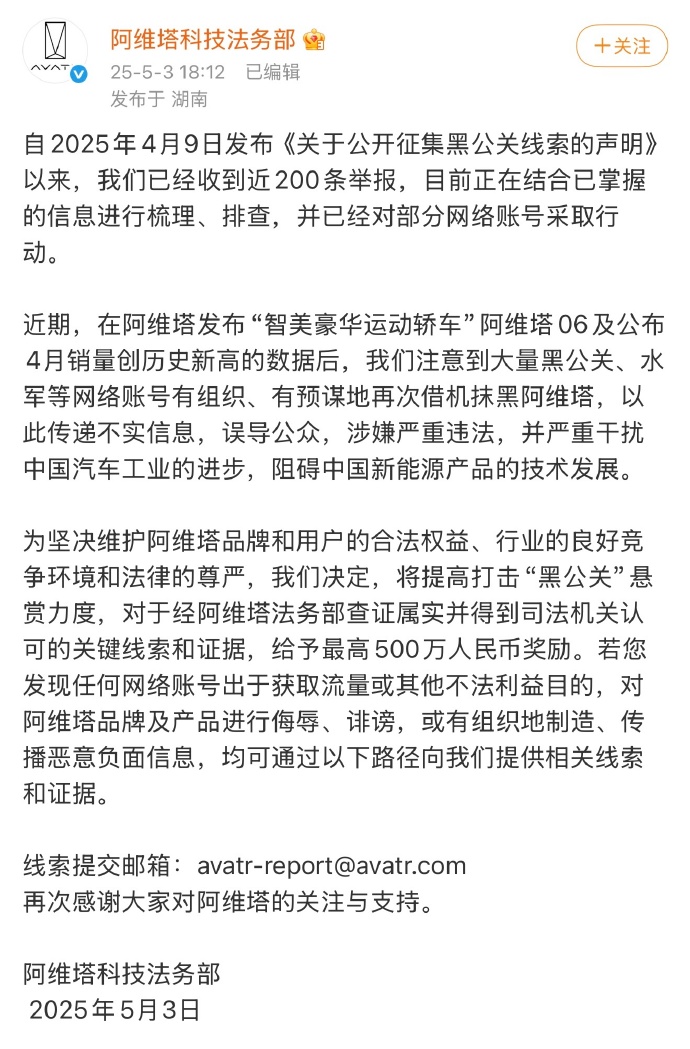 知名博主质疑阿维塔12风阻造假，阿维塔正式回应！