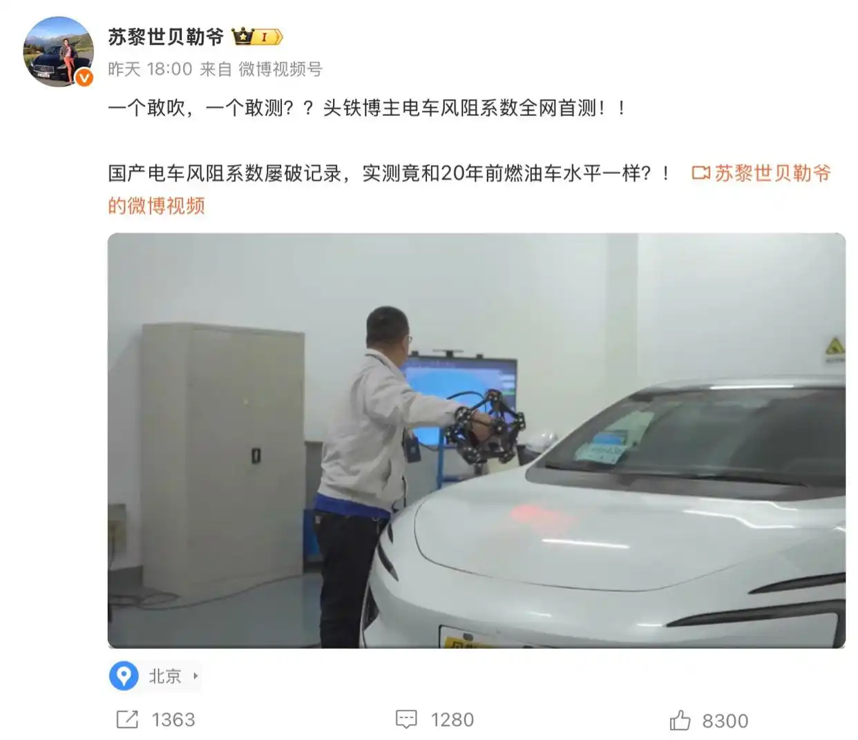 知名博主质疑阿维塔12风阻造假，阿维塔正式回应！