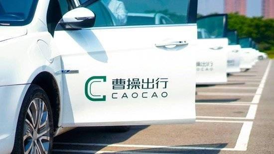 四年巨亏82亿、超6万司机无证，曹操出行“带病”冲刺港股IPO