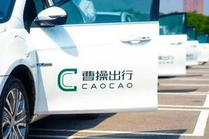 四年巨亏82亿、超6万司机无证，曹操出行“带病”冲刺港股IPO