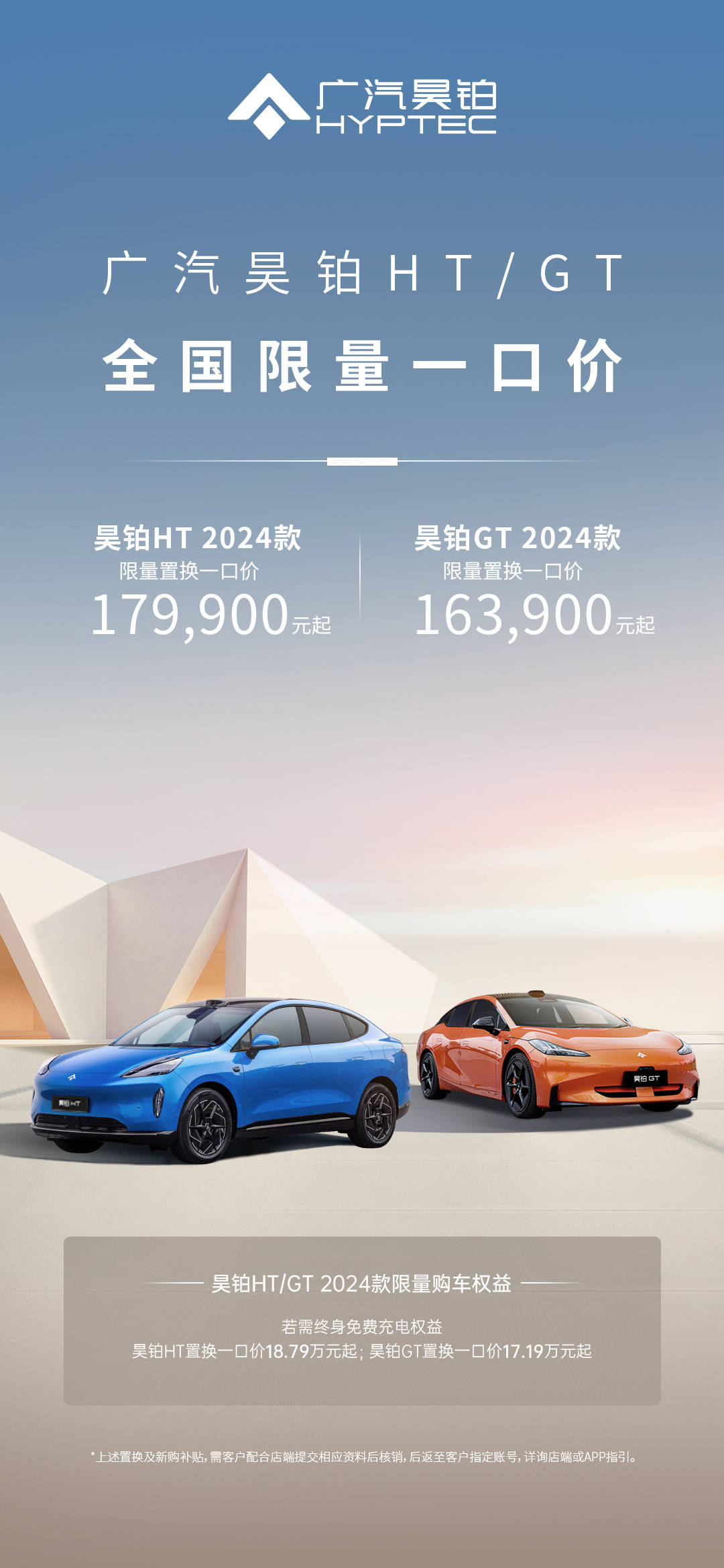 广汽昊铂HT/GT 2025款开启预售，四大产品升级带来豪华进阶