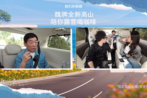 谁说老板不能坐三排？魏建军直播亲测全新高山座座皆“C位”
