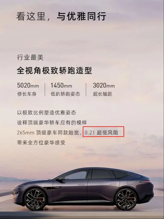 敢吹也敢测？面对风阻造假质疑，阿维塔再度发声！