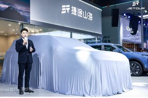 捷途全新山海 L9合肥区域上市，16.49万元起解锁家庭美好出行