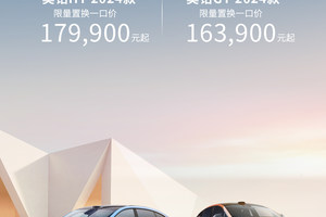 广汽昊铂HT/GT 2025款开启预售，四大产品升级带来豪华进阶