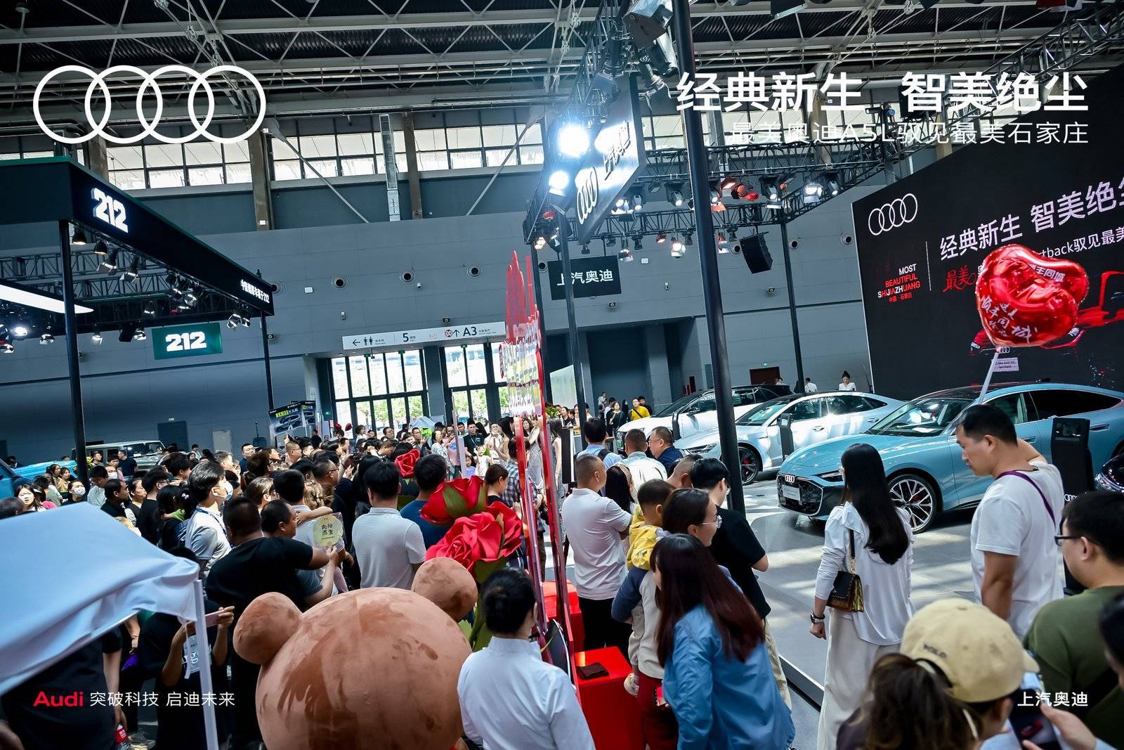 上汽奥迪 A5L Sportback：与石家庄共赴极致豪华之旅