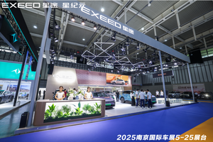 2025款星纪元ET于南京国际车博会上市 开创出行安全新纪元