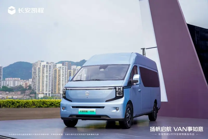 长安凯程V919全球预售开启，11.99万元起！扬帆启航，VAN事如意
