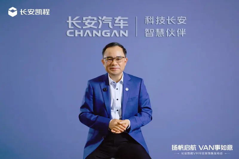 长安凯程V919全球预售开启，11.99万元起！扬帆启航，VAN事如意