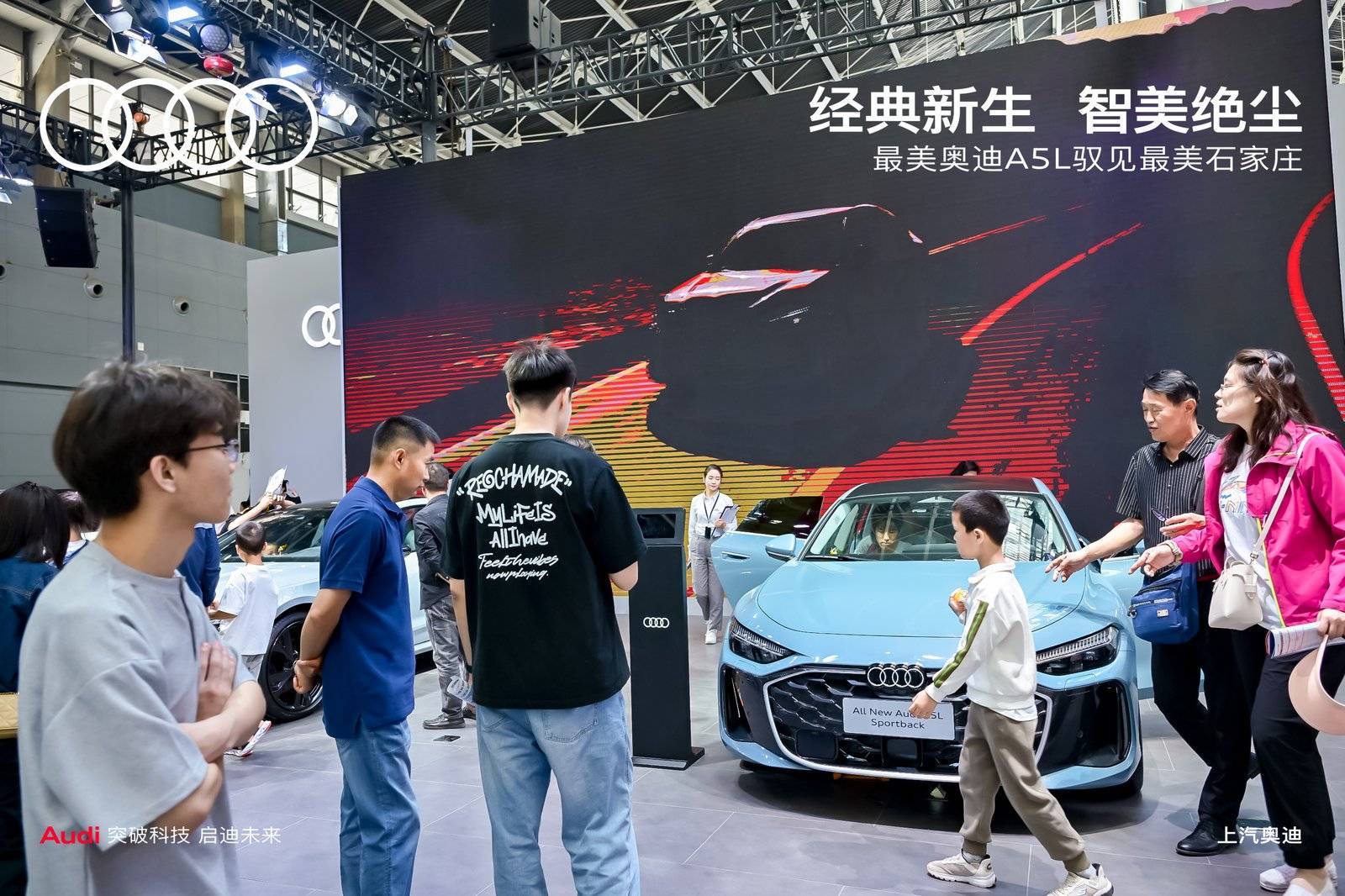 上汽奥迪 A5L Sportback：与石家庄共赴极致豪华之旅