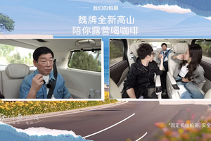 谁说老板不能坐三排？魏建军直播亲测全新高山座座皆“C位”