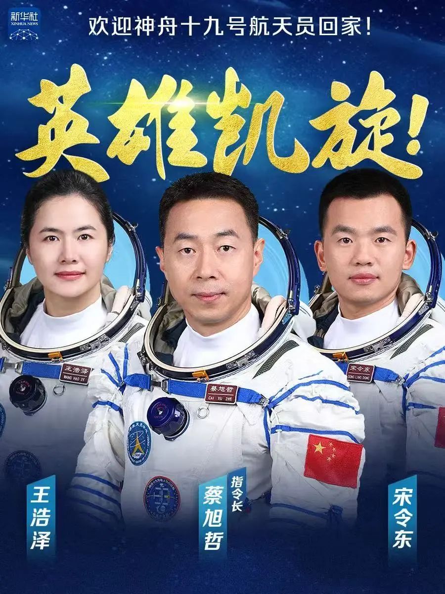 福田图雅诺第七次圆满完成神舟航天员护送返回任务