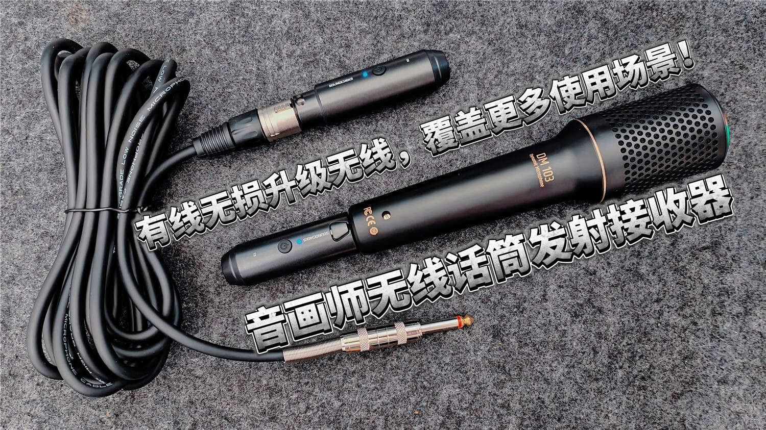 音画师无线话筒发射接收器评测：有线无损升级无线，覆盖多场景！