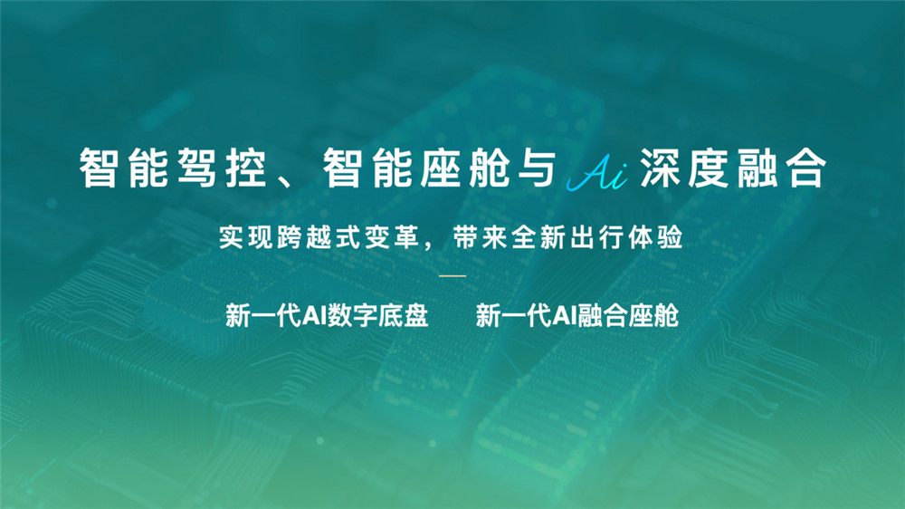 好看、好开、好智能！第四代博越L打响AI平权革命第一枪