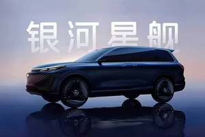 又一台“L9”！吉利银河L9谍照曝光，20万起售竞争深蓝S09？