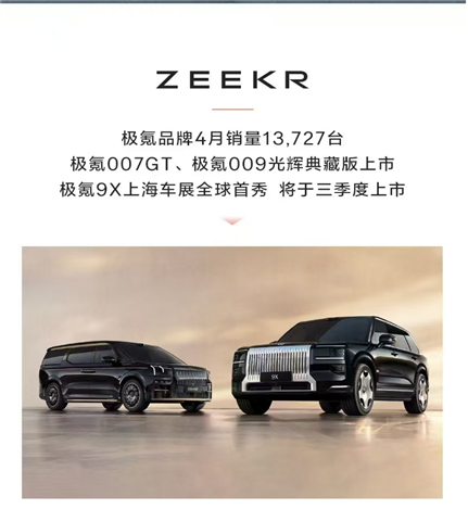 独家 | 极氪科技集团管理层调整：林杰全面负责极氪销售与市场