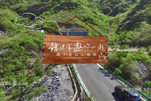 卷不死，就往死里卷！长城魏建军五一开播，只为魏牌高山