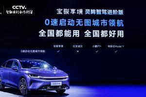 能越级，享智能随心之境，宝骏享境预售价13.28万元起