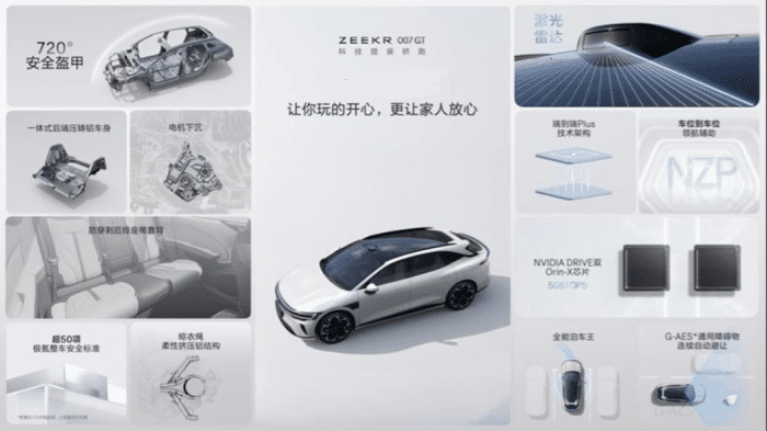 体验极氪007GT：2.95s破百+800V快充，双电机爆646马力，续航825公里