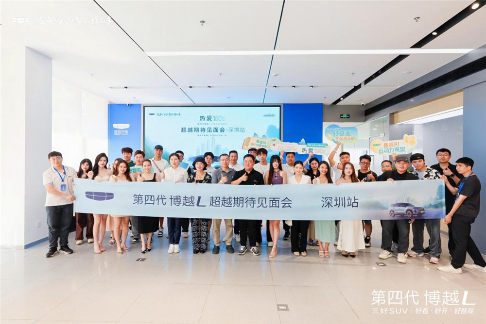 好看、好开、好智能！第四代博越L打响AI平权革命第一枪