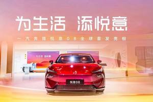 一汽奔腾智电转型开启"倍速模式"