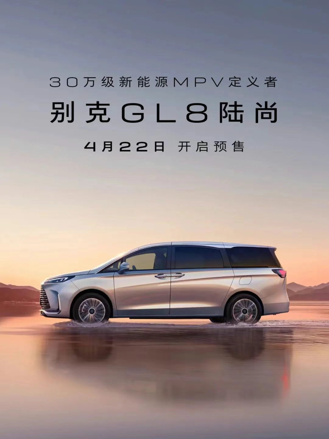别克GL8陆尚只有顶配是电动滑轨，是不是太小气了？