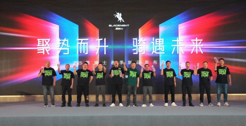 聚势而升，骑遇未来  2025黑骑士外卖电动车春季新品发布会圆满落幕