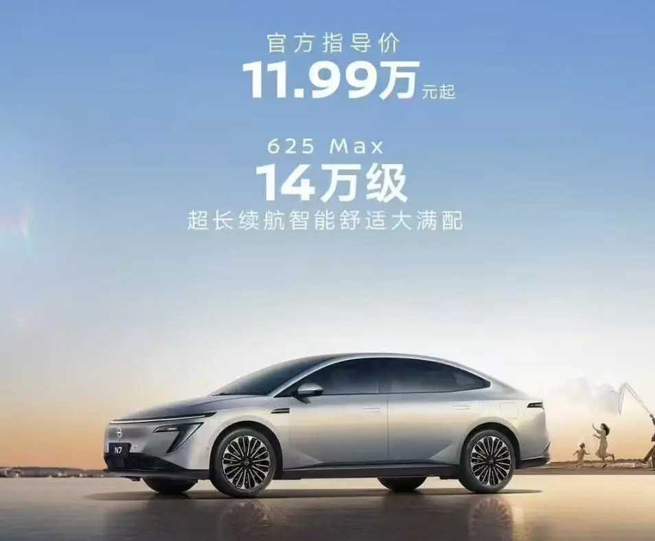 11.99万元起 东风日产N7上市 车长超4米9 锁定爆款