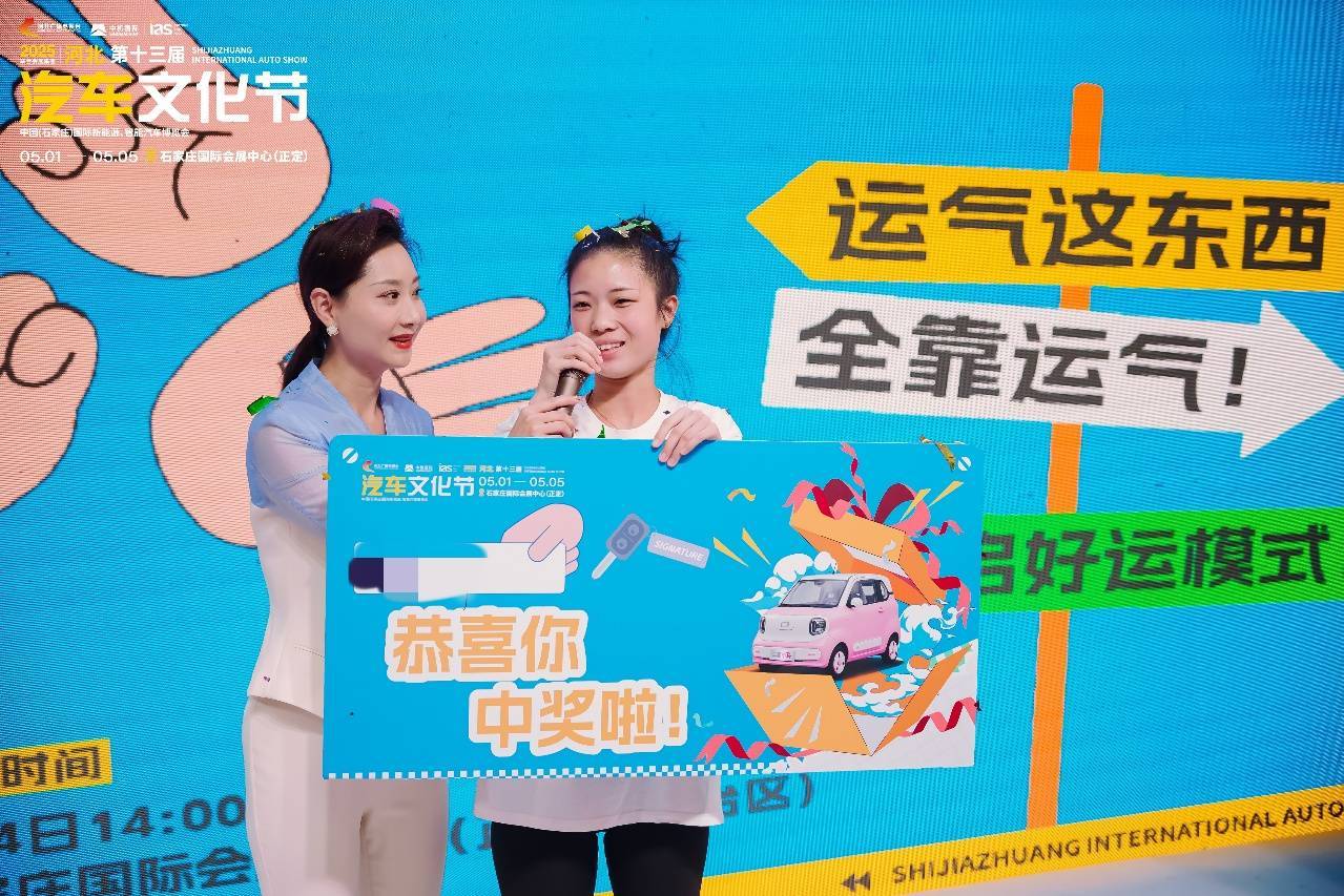 燃情收官！2025河北汽车文化节圆满落幕！