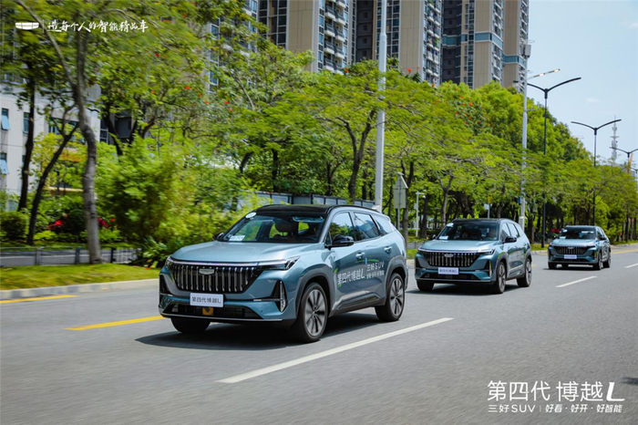 第四代博越L一款“好看、好开、好智能”的“新三好SUV!