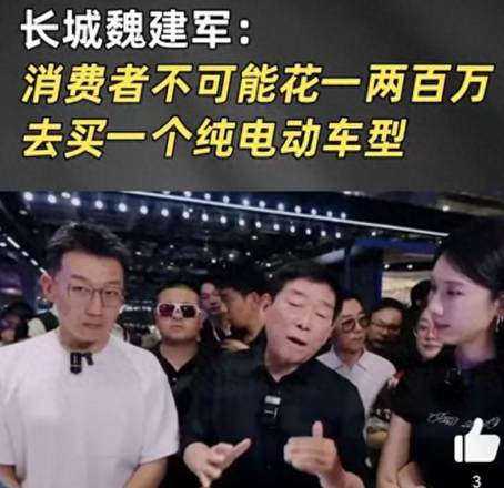 长城老总炮轰百万电车是智商税，百万电车VS百万V8哪个更让你心动
