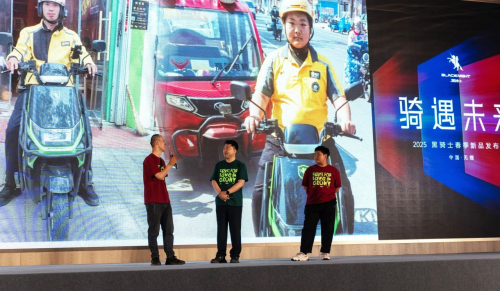 聚势而升，骑遇未来  2025黑骑士外卖电动车春季新品发布会圆满落幕