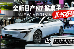 日系车想明白了，全新中大型轿车11.99万起，还送冰箱+升降扬声器