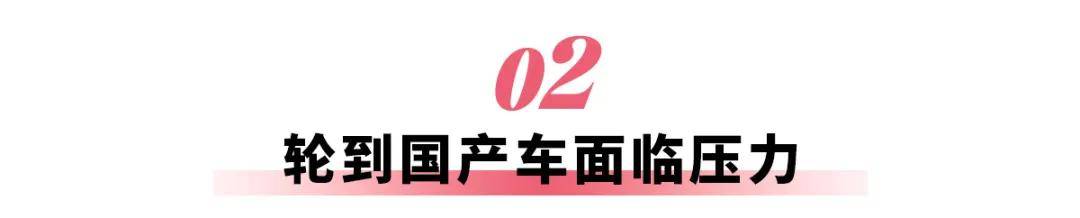 合资车终于想通了大降价，晚了吗？