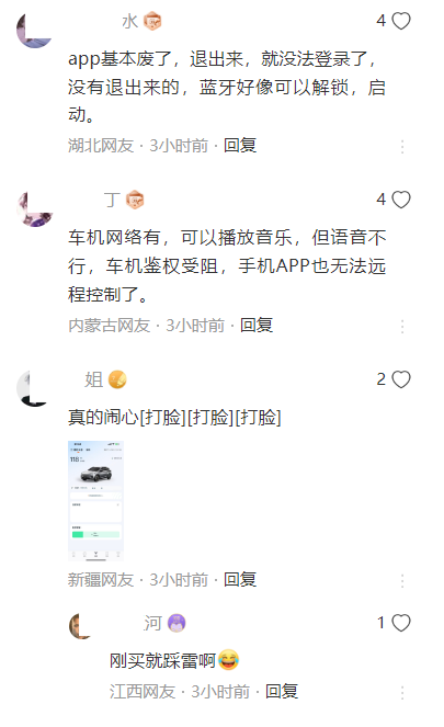 哪吒汽车母公司因欠税被公告，四月份的承诺是否兑现仍不知晓