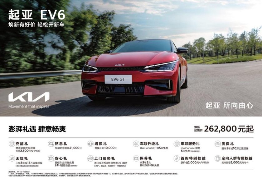 焕新起售价低至5.28万元起，悦达起亚5月购车享多重购车补贴