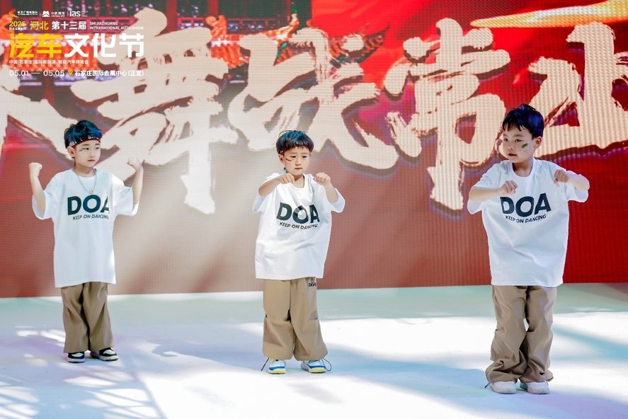 燃情收官！2025河北汽车文化节圆满落幕！