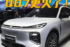 助力重庆味和家乡队！长安启源营销出圈，Q07成现象车型